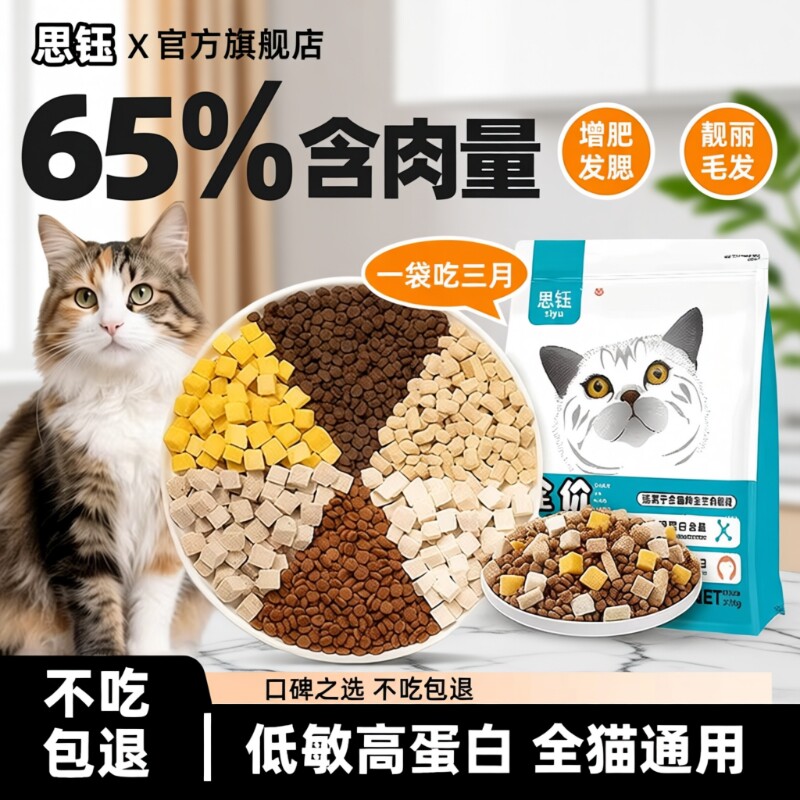 猫粮10斤实惠装冻干全价成猫幼猫营养流浪猫大袋通用布偶狸花猫20