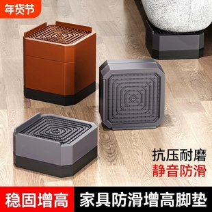 防滑沙发茶几防潮耐磨垫高底座脚垫加高床脚通用柜子家电增高神器