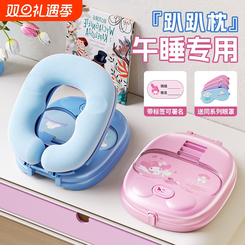 午睡枕小学生趴睡枕儿童午休枕头教室桌上睡觉午睡神器趴趴枕抱枕