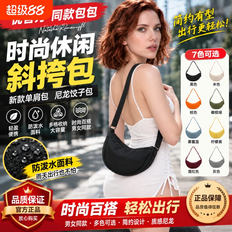 饺子包女士轻便挎包百搭小布包图片