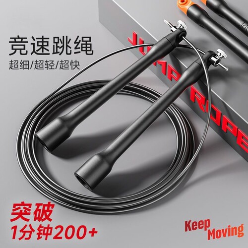 双轴承跳绳专业级|超3000次加购