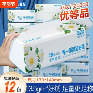 高端山茶花纸巾抽纸柔软便携式整箱擦手卫生家用小学生宿舍餐巾纸