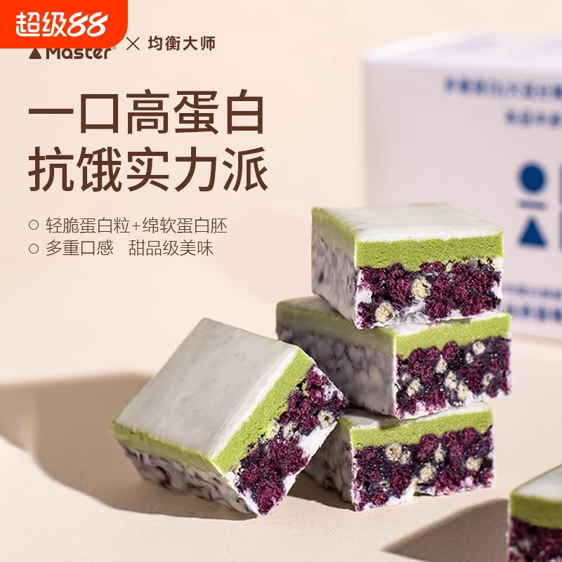 BM均衡大师双层蛋白棒低卡营养代餐能量饼干0蔗糖0脂肪健身食品