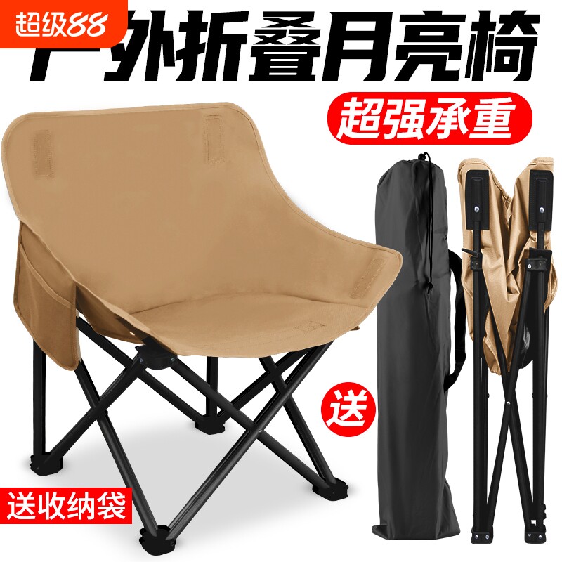 月亮椅户外折叠椅子凳子露营钓鱼椅野餐美术生躺椅写生椅靠背结实图片