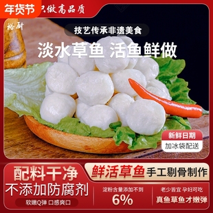 淡水草鱼丸纯手工鱼丸手打鱼丸鱼糕鱼丸火锅食材实心鱼丸鱼圆新鲜