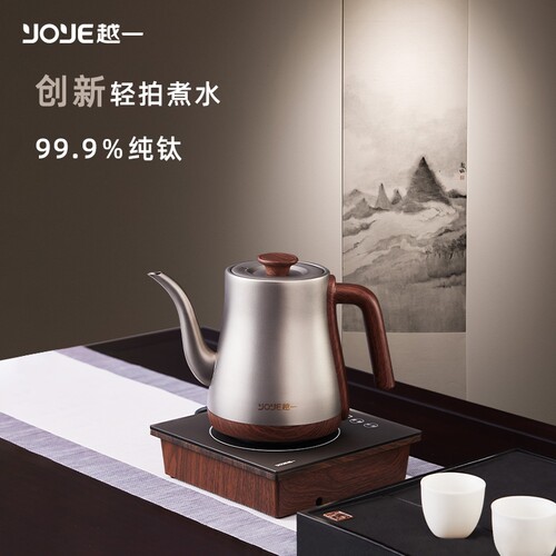 越一纯钛智能烧水壶全自动上水电热水壶泡茶专用煮茶一体电茶壶T5