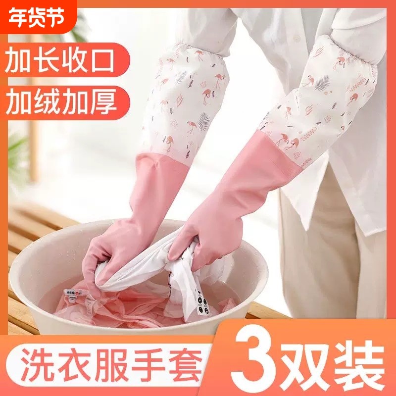 洗碗手套女衣服加棉橡胶皮家务厨房耐用防水加厚加绒长袖洗衣加长,家庭/个人清洁工具,常规家务手套,淘宝优惠券,粉丝福利购,淘宝优惠卷
