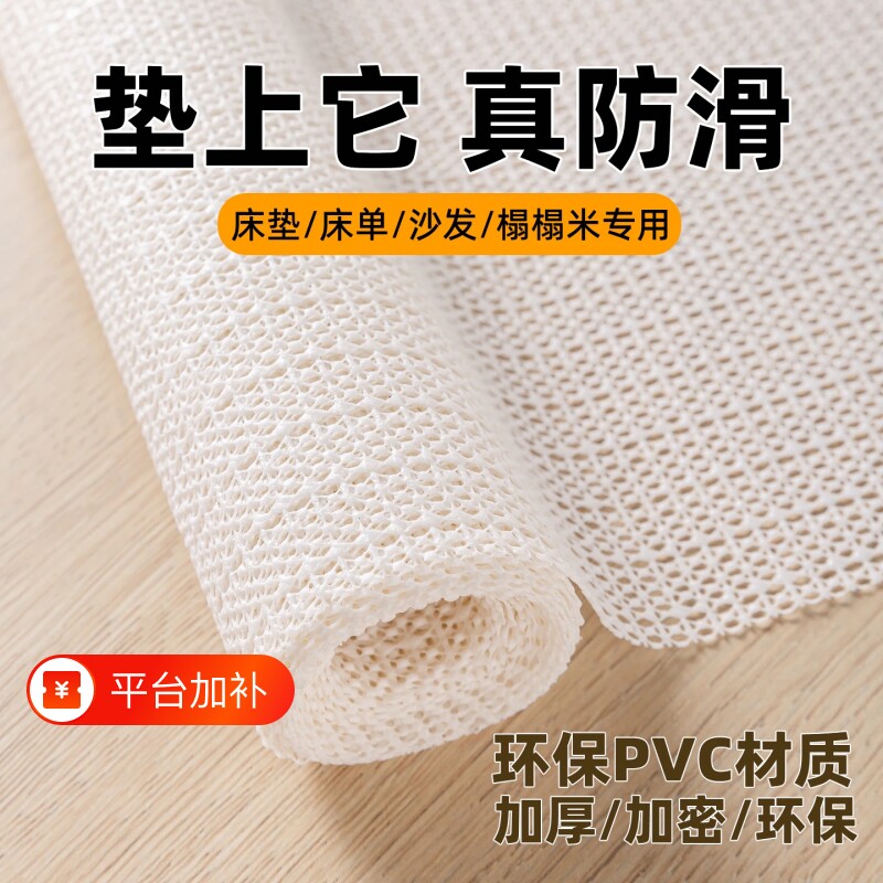床上被单防滑垫网pvc防移动不跑神器沙发巾地毯硅胶止滑片固定器-