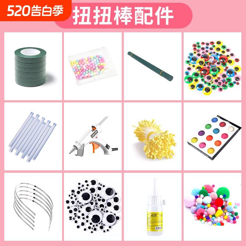 扭扭棒配件材料手工diy花杆胶带花蕊制作工具花束发箍花艺珍珠
