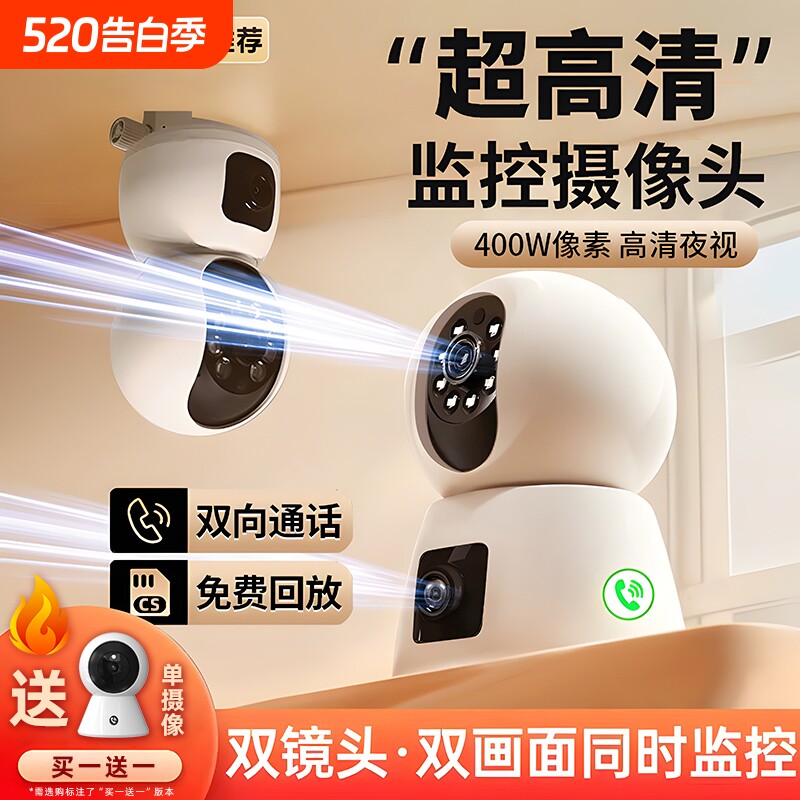 智能无线摄像头360度手机远程家用室内监控器高清网络无死角全景