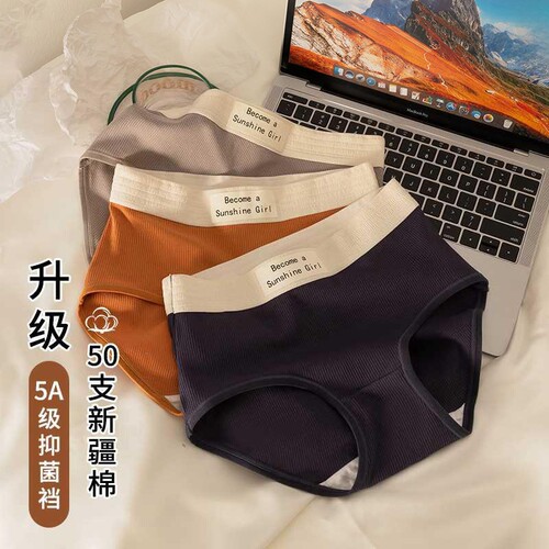 女士内裤纯棉女生100美拉德无痕运动秋冬三角裤头棉质抗菌时尚