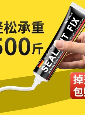 免钉胶强力胶墙面瓷砖专用胶水金属置物架免打孔白乳防水厨房粘胶强力粘卫生间浴室粘墙小支固定踢脚线镜子
