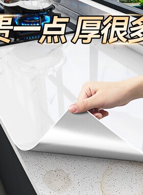 厨房防油贴纸防火耐高温台面贴纸