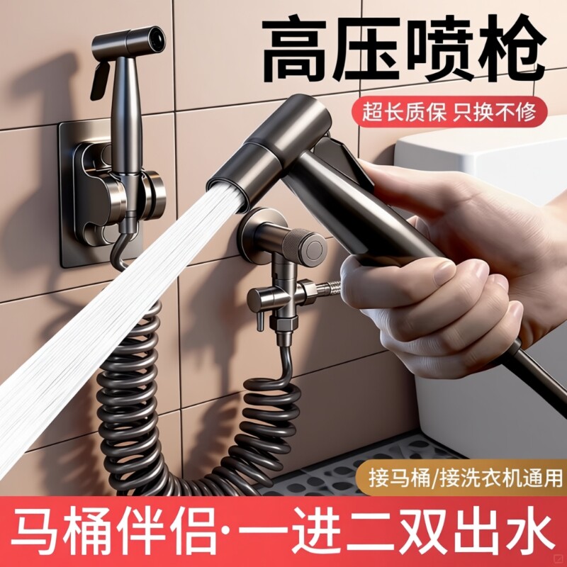 马桶冲洗喷枪水龙头妇洗器增压喷头厕所卫生间冲水枪高压花洒超强