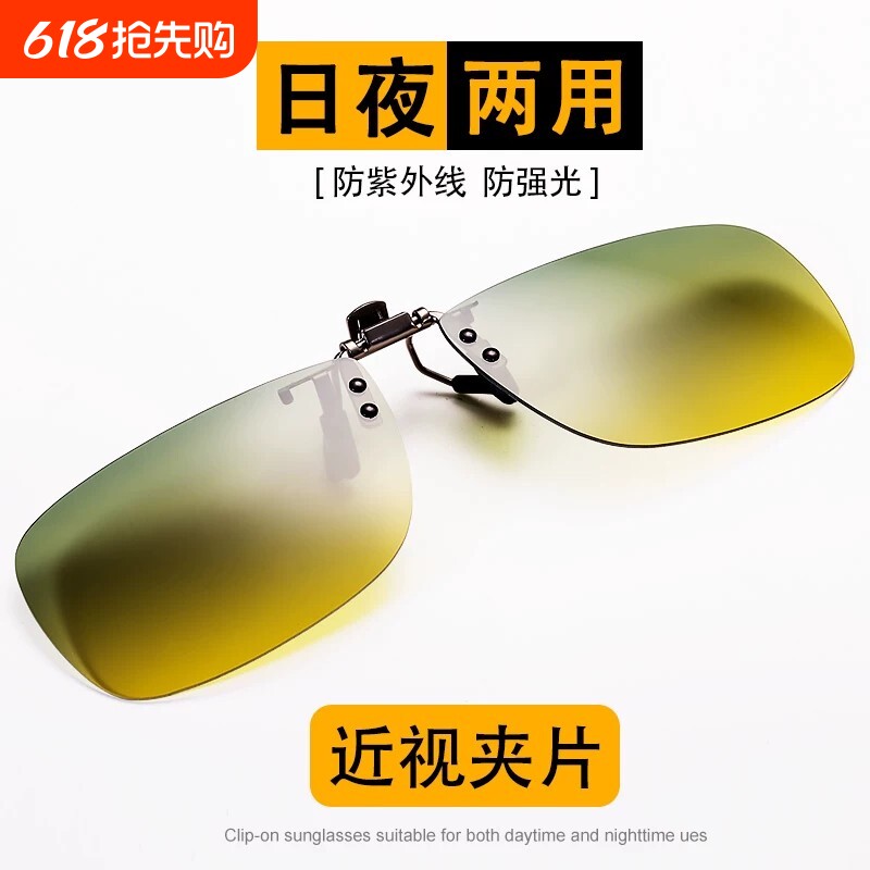 偏光夜视镜夹片男女日夜两用开车近视眼镜专用墨镜防远光变色镜片