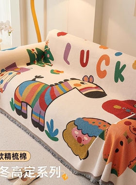 2025新款沙发盖布沙发巾一整张全包万能套罩四季通用垫子防滑奶油