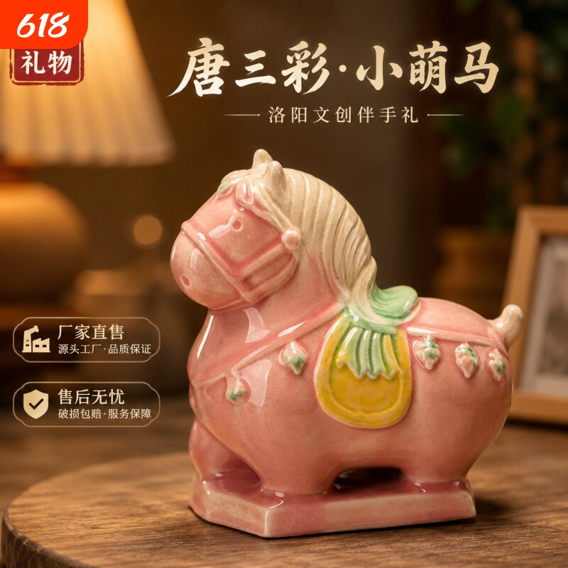 洛阳文创唐三彩小胖马行万里卡通系列居家装饰摆件桌面可爱伴手礼