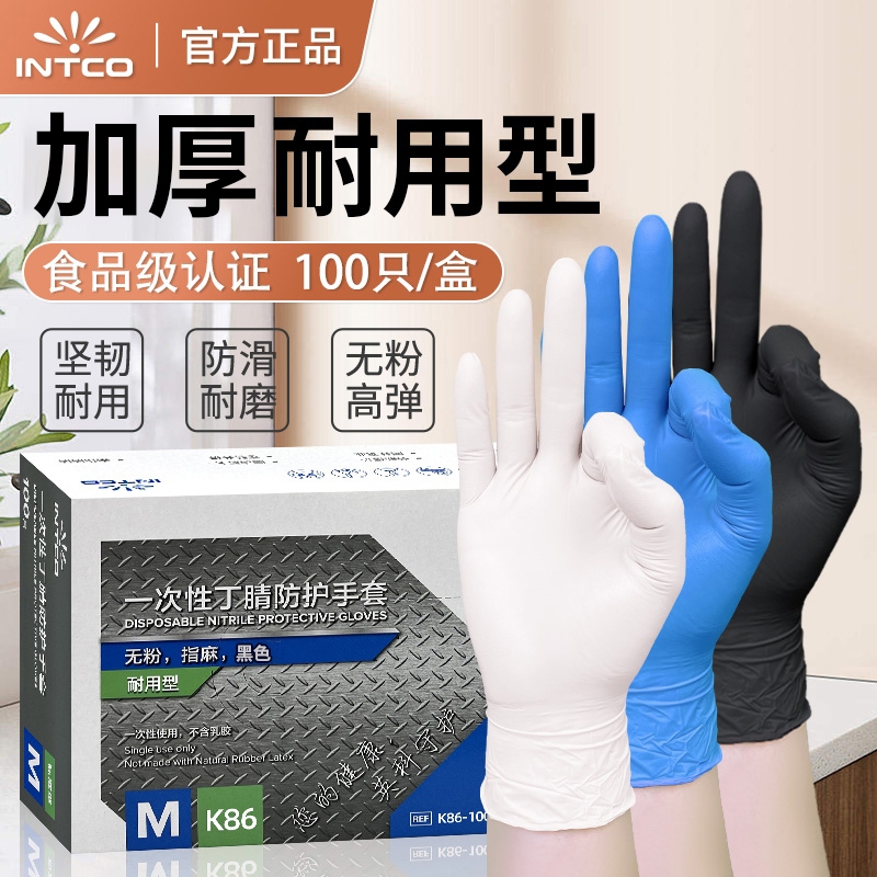 英科手部防护加厚丁腈食品级耐用