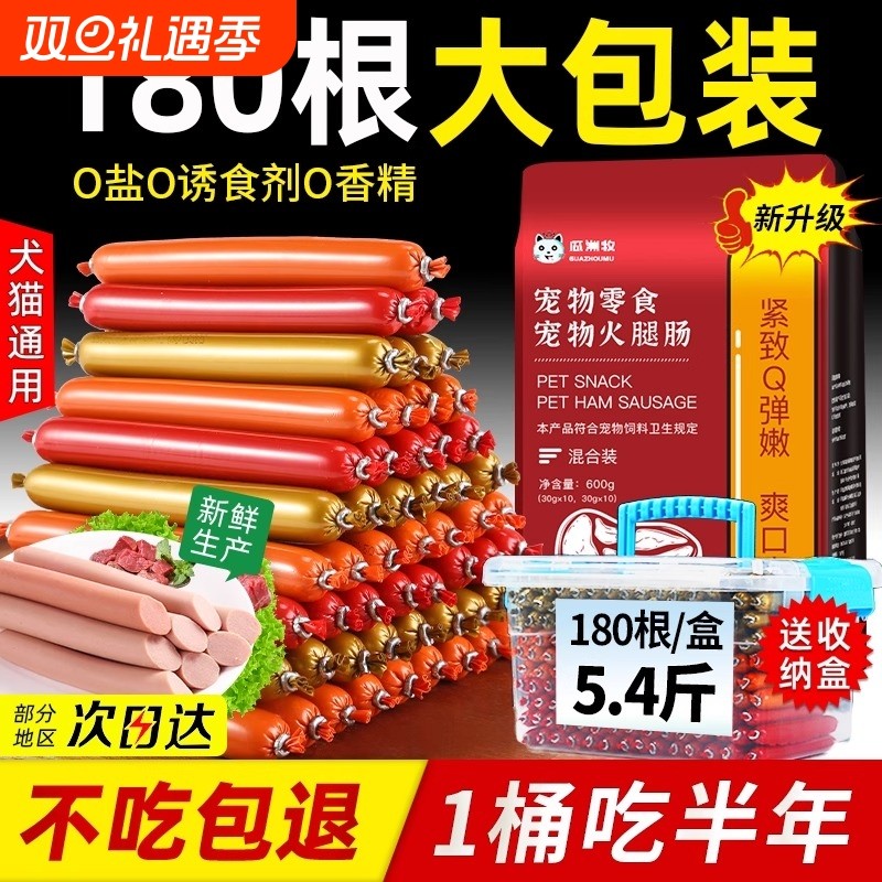 宠物火腿肠狗狗零食补钙低盐泰迪狗吃的香肠训练猫零食