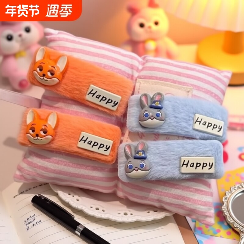 疯狂动物城尼克朱迪少女学生可爱少女心碎发刘海bb夹发卡卡通发夹