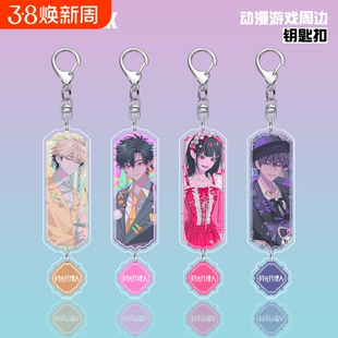 时光代理人钥匙扣程小时陆光乔苓刘枭夏斐萧末影动漫周边背包挂件