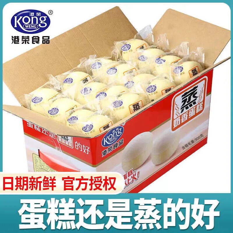 港荣蒸蛋糕奶香味整箱早餐面包糕点代餐夜宵充饥零食小吃西式蓝莓