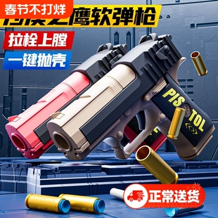 儿童玩具手枪野牛手动抛壳m416沙漠之鹰格洛克仿真软弹玩具枪男孩