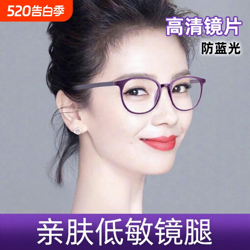 老花眼镜女士防蓝光品牌高档正品官方旗舰店高清中老年人超轻时尚