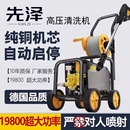 德国进口超高压洗车机水泵家用220V大功率刷车水枪车用清洗机强力