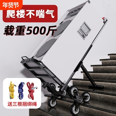 【源头工厂】重物搬运上楼神器