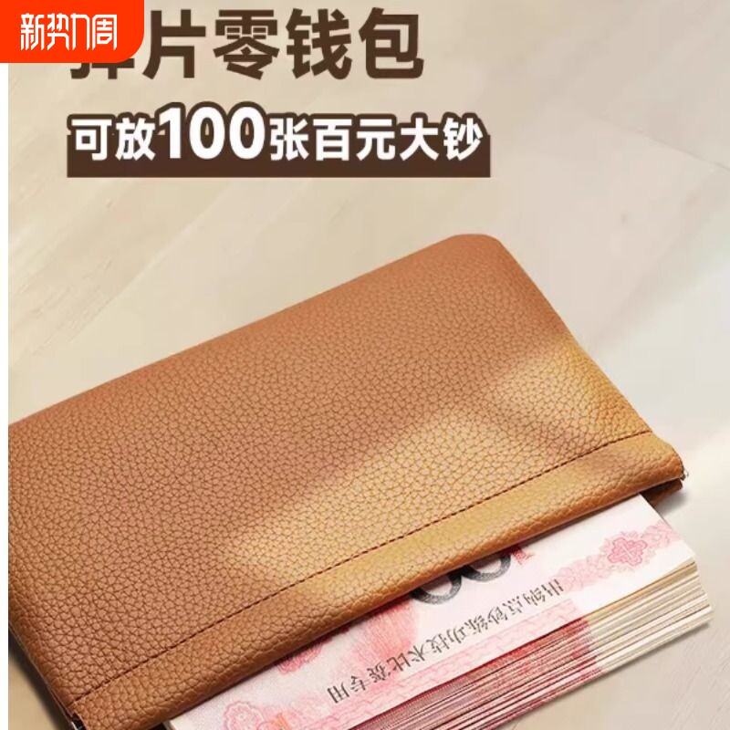 2025新款简约现金存钱包大容量长款弹片自动闭合零钱包化妆包