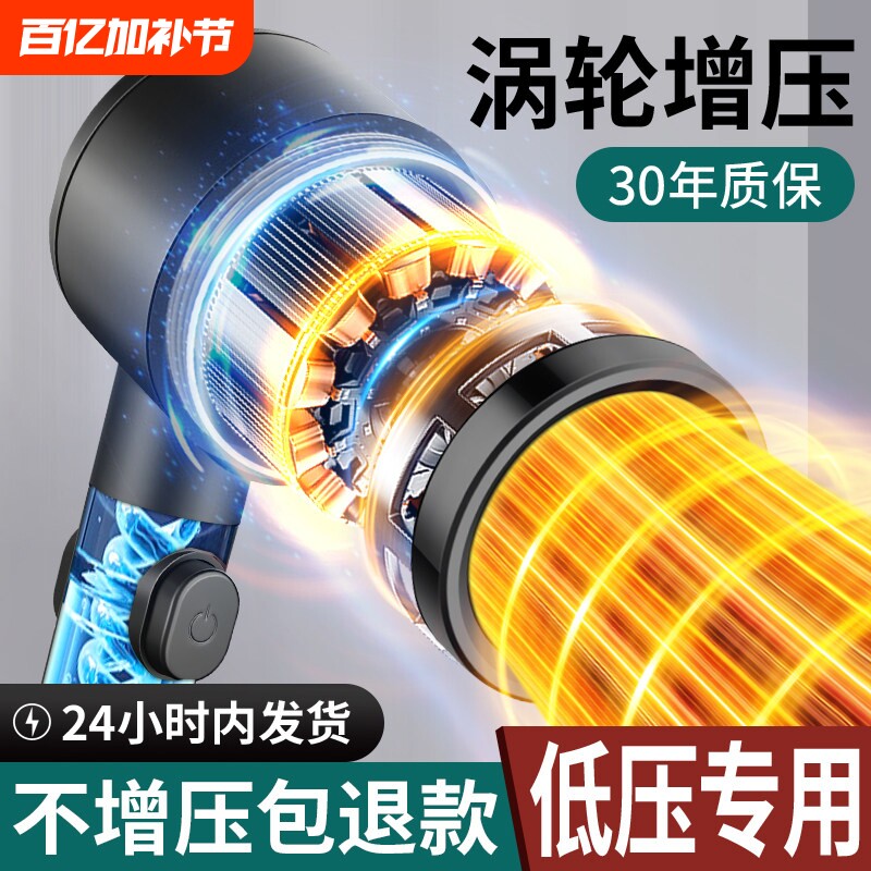 增压花洒喷头超强淋浴涡轮空气浴室加压蓬头带过滤软管沐浴出水