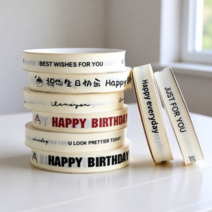 丝带缎带生日蛋糕盒装饰用罗纹米白色绑带鲜花束礼物包装彩带英文