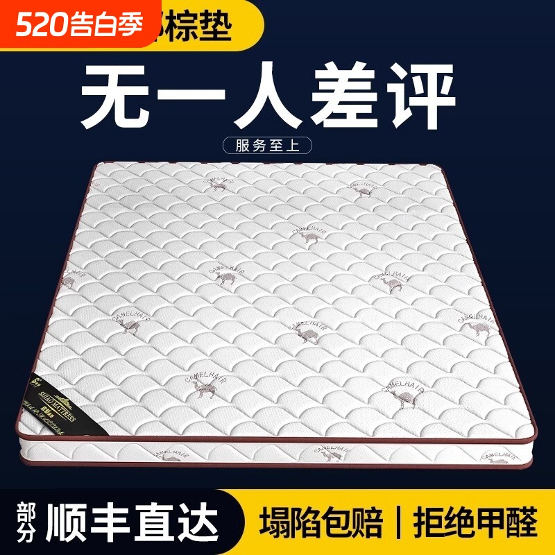 床垫椰棕垫偏硬天然棕榈儿童可折叠乳胶垫护腰护脊宿舍不塌陷源头