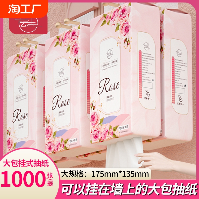 悬挂式抽纸纸巾家用整箱实惠餐巾纸厕纸擦手纸卫生纸巾底部抽餐厅
