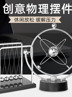 永动机牛顿摆球创意桌面磁悬浮摆件 大号方形牛顿摆客厅装饰金属
