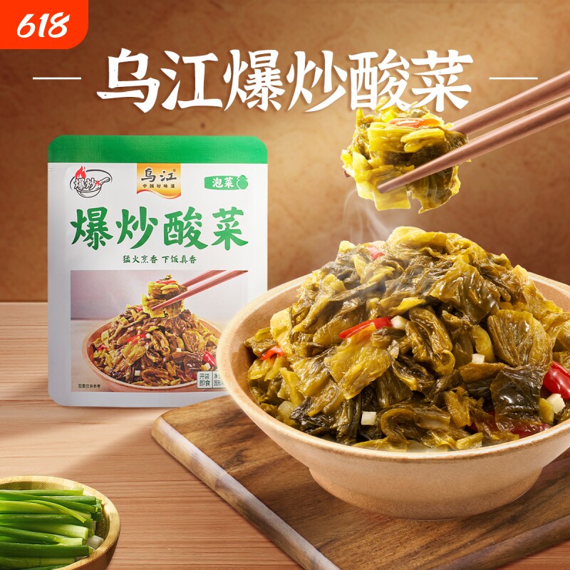 乌江爆炒酸菜30g*12袋多规格小包装油炒下饭咸菜装菜即食