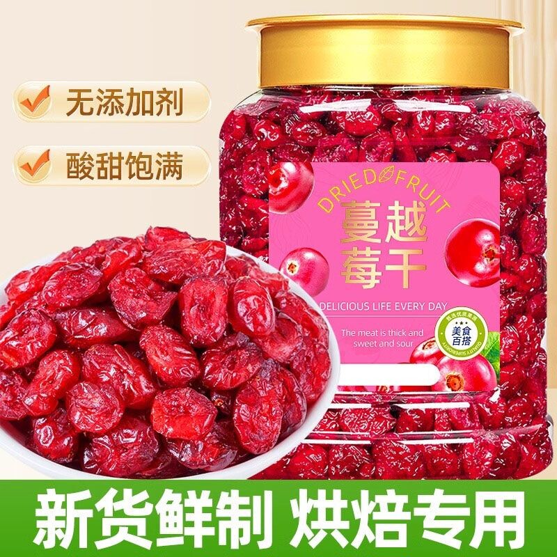蔓越莓干甄选鲜果锁留天然果香肉质绵柔酸甜风味恰到好处新鲜烘焙