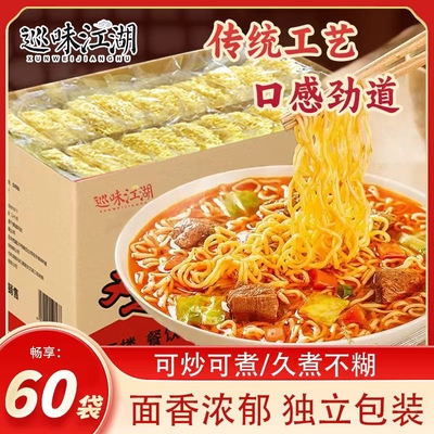 非油炸独立包装大碗面