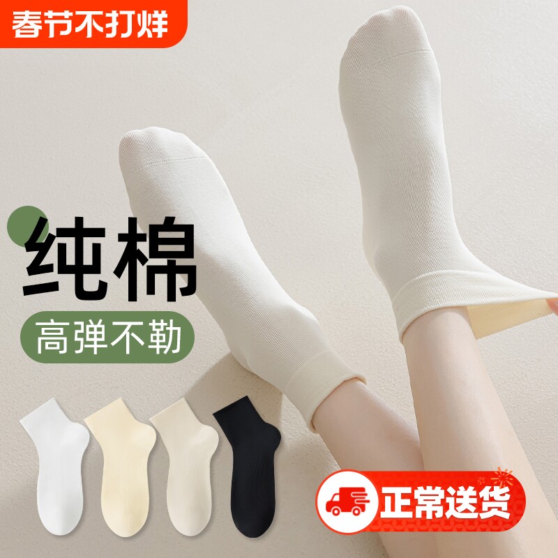 无骨袜子女中筒袜夏薄款纯棉防臭短袜吸汗透气夏天女士白色月子袜