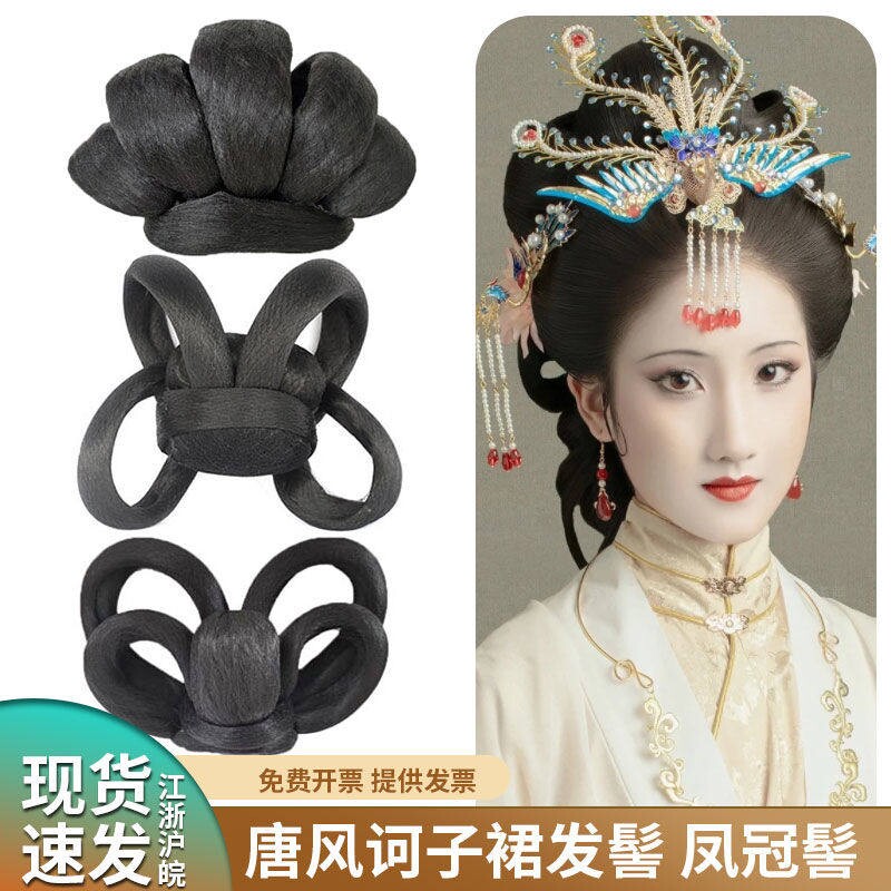 明制唐制假发诃子裙发髻古装汉服发环可弯曲造型发包古风拍照头饰