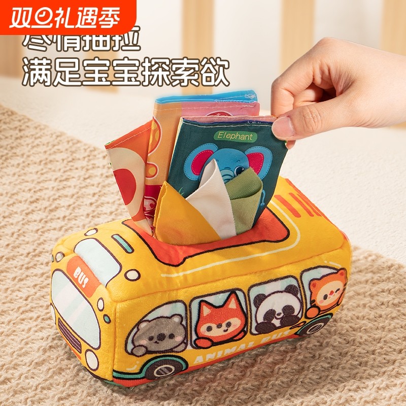 抽纸玩具婴儿0一1岁可啃咬布书抽抽乐6个月以上撕纸新生儿撕撕书