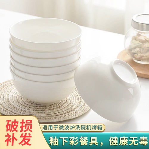 景德镇骨瓷碗家用套装饭碗米饭碗陶瓷碗2025新款面碗餐具釉下彩