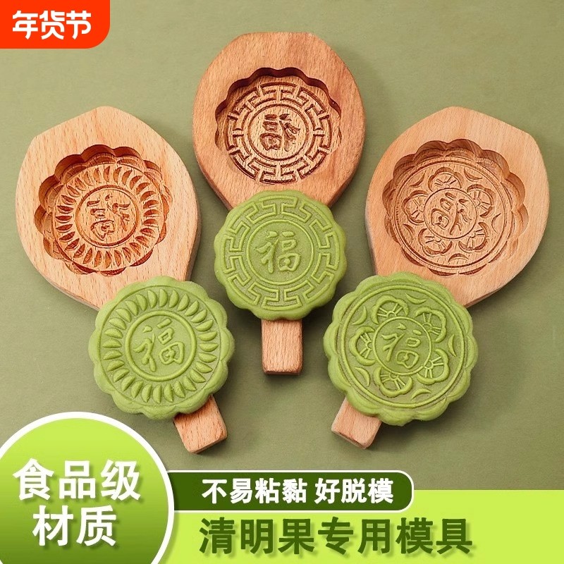 清明果糍粑粑粿青团月饼模具家用烙饼面食工具包子食品级印花立体,厨房/烹饪用具,烘焙模具,淘宝优惠券,粉丝福利购,淘宝优惠卷
