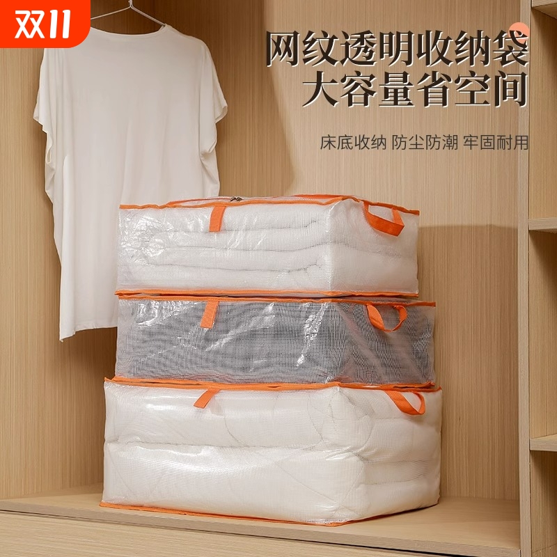 被子收纳袋防水防潮装棉被衣服收纳袋子整理袋透明衣物储物袋家用