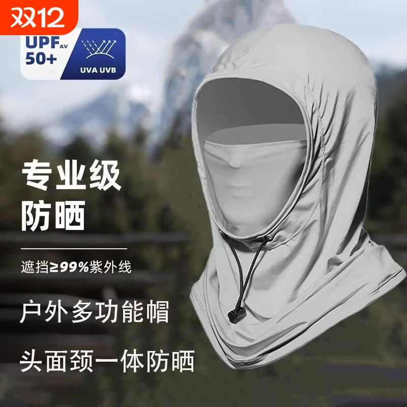 防晒面罩男女遮阳帽头套面巾夏天钓鱼脸罩遮全脸防护防紫外线围脖