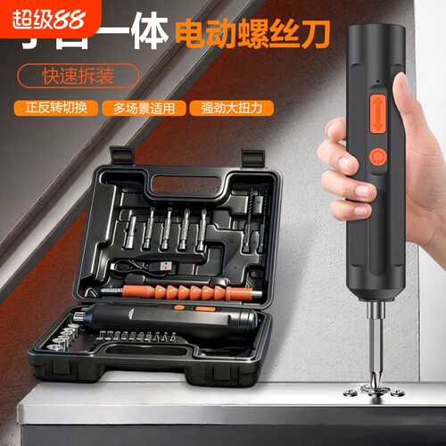 电动螺丝刀小型家用充电式多功能工具电动钻自动螺丝批ZX2P电工