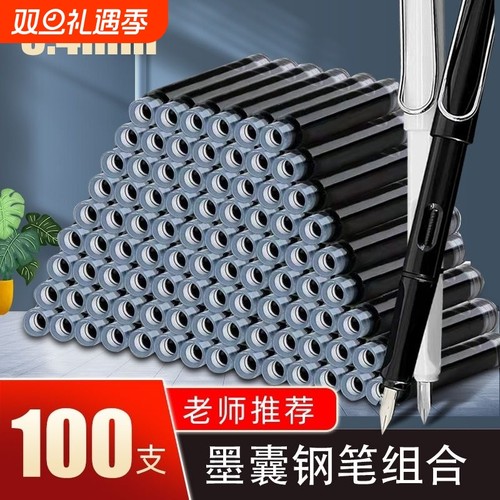纯黑色墨囊3.4mm口径墨囊钢笔通用墨囊纯色墨水钢笔墨囊专用