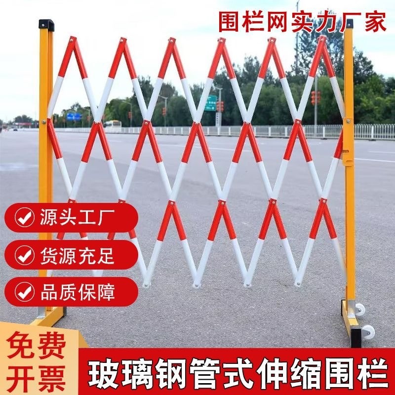 玻璃钢伸缩围栏道路施工安全临时围挡户外移动隔离栏折叠车位立柱