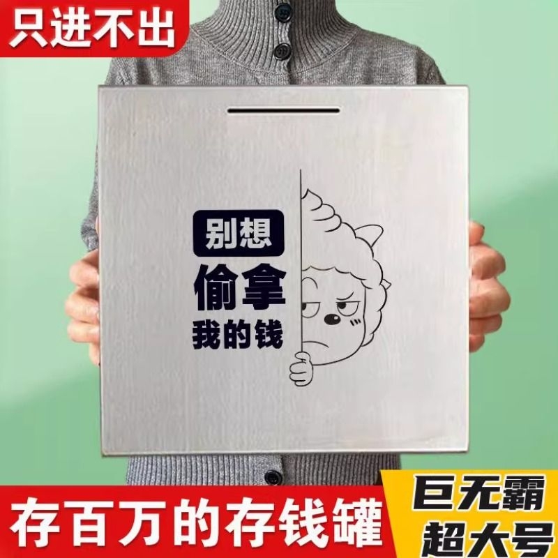 不锈钢超大容量存钱罐